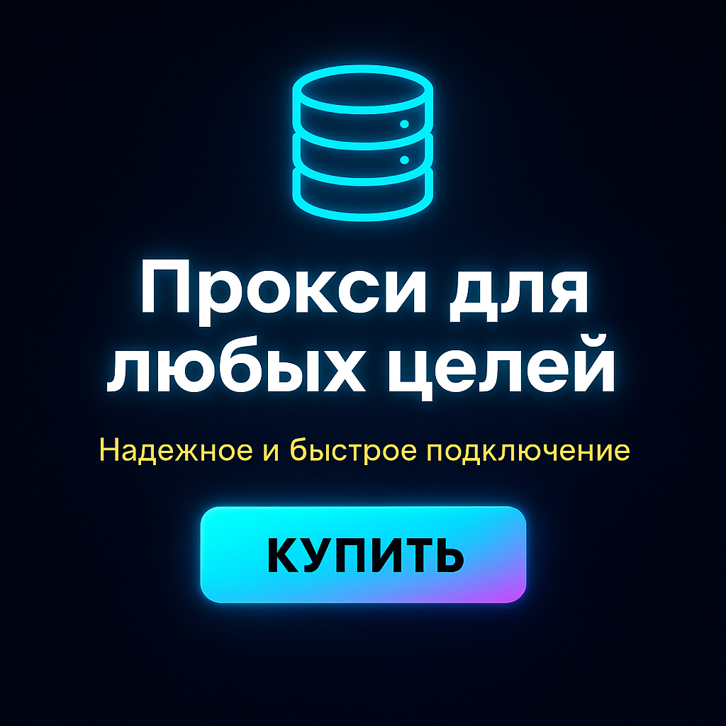 ���� proxy ipv4 ��� snapchat